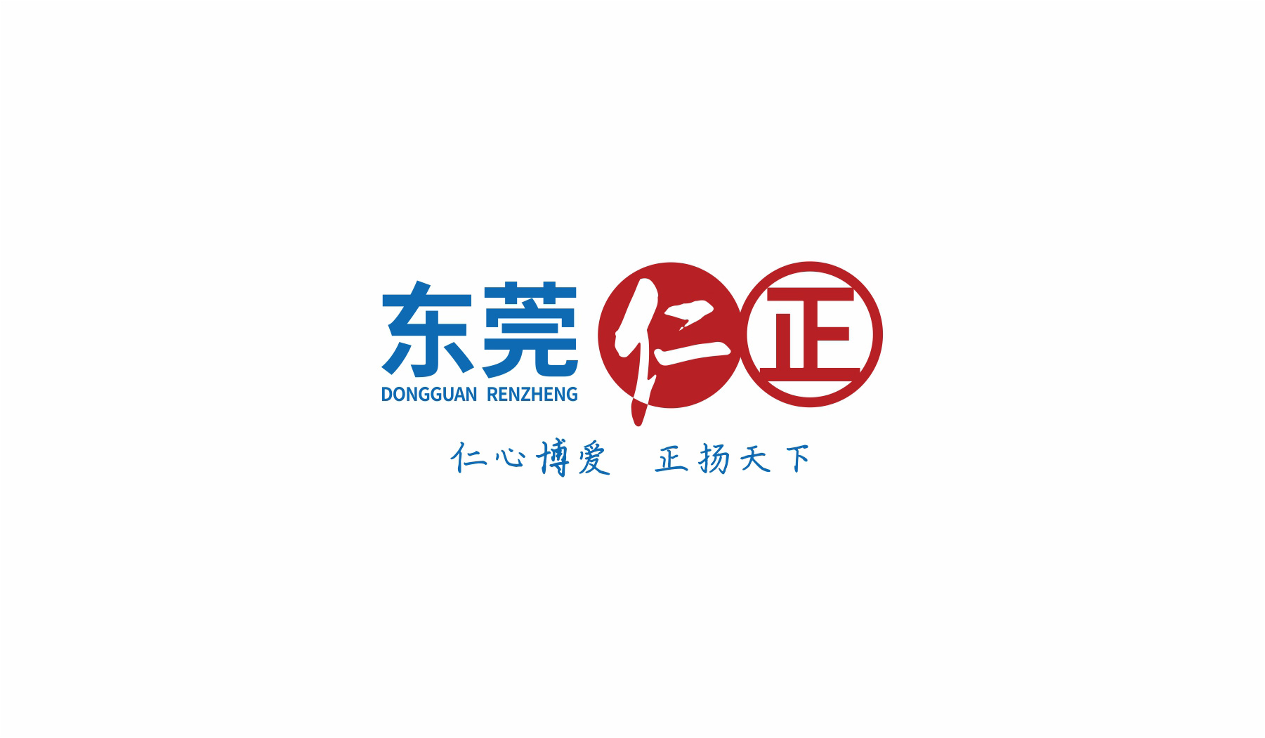 仁正醫(yī)藥品牌設(shè)計(jì)logo
