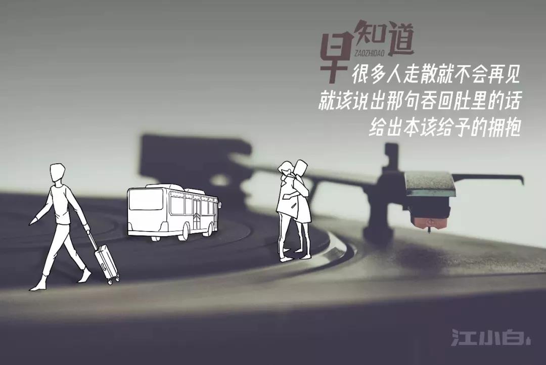 江小白新文案“早知道”海報