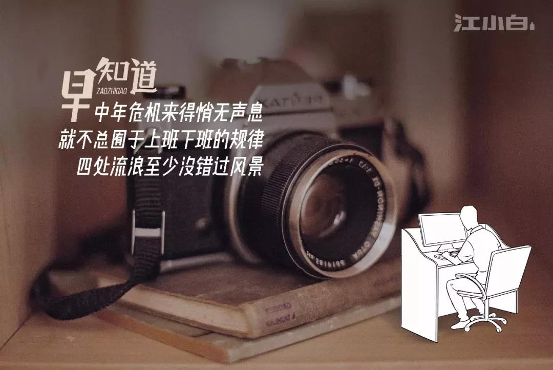 江小白新文案“早知道”海報