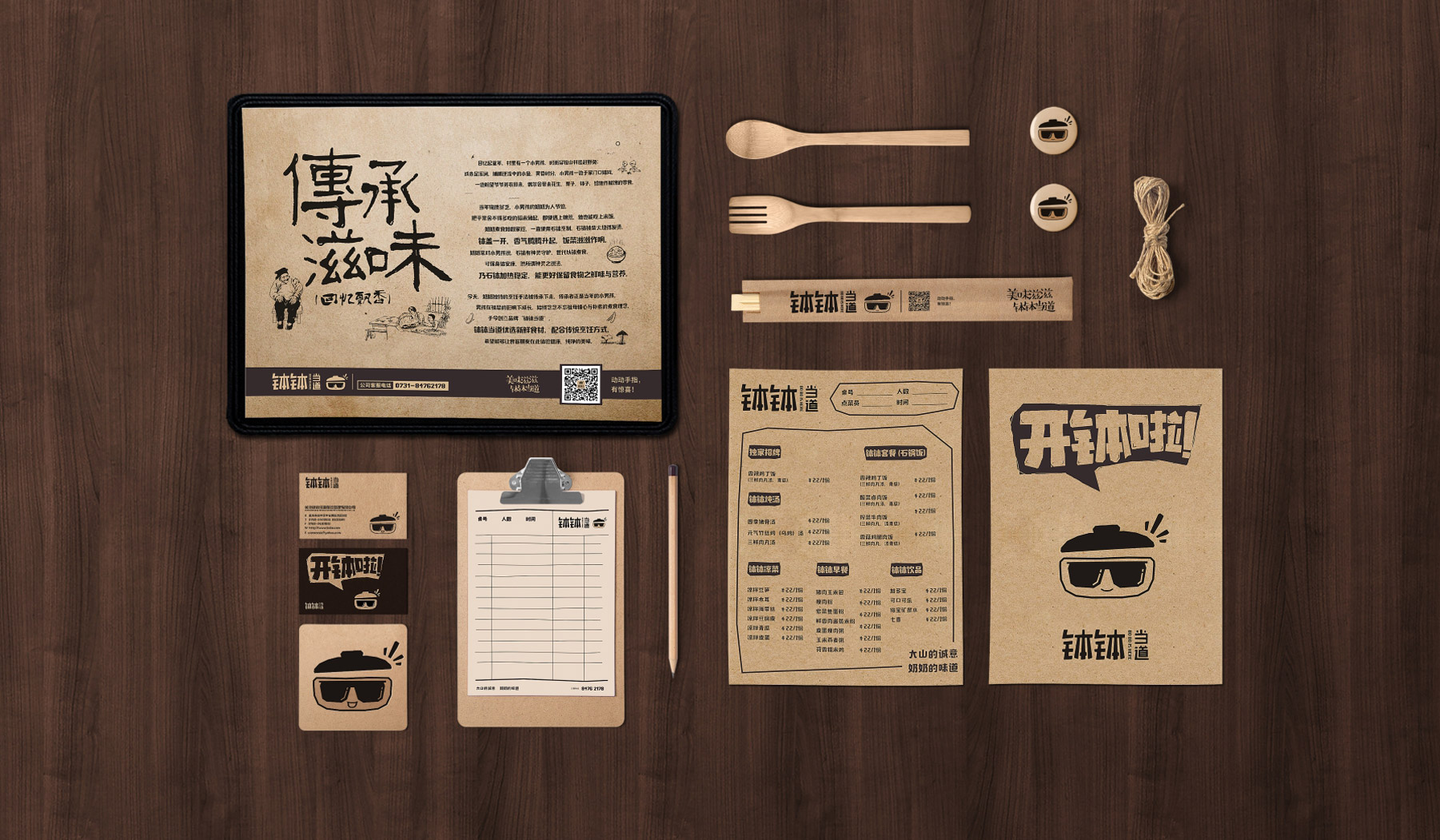 餐飲品牌VI設(shè)計(jì)全套展示圖