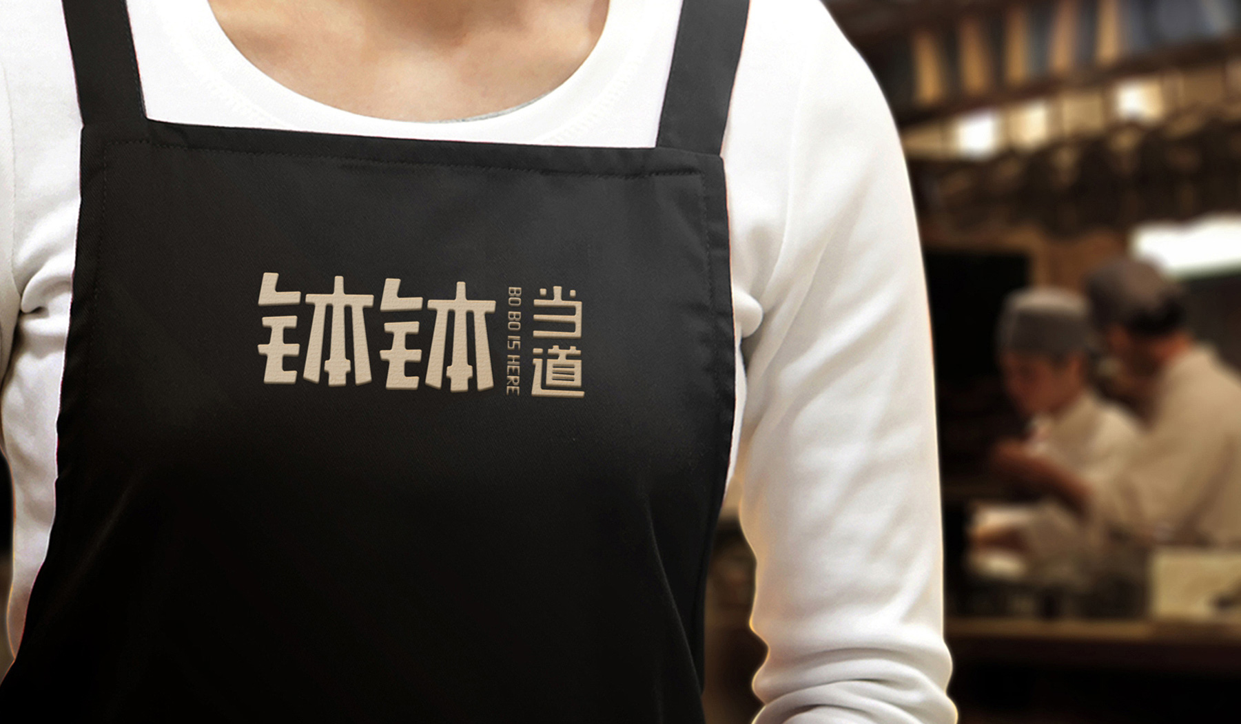 餐飲品牌VI設(shè)計(jì)_工作服設(shè)計(jì)