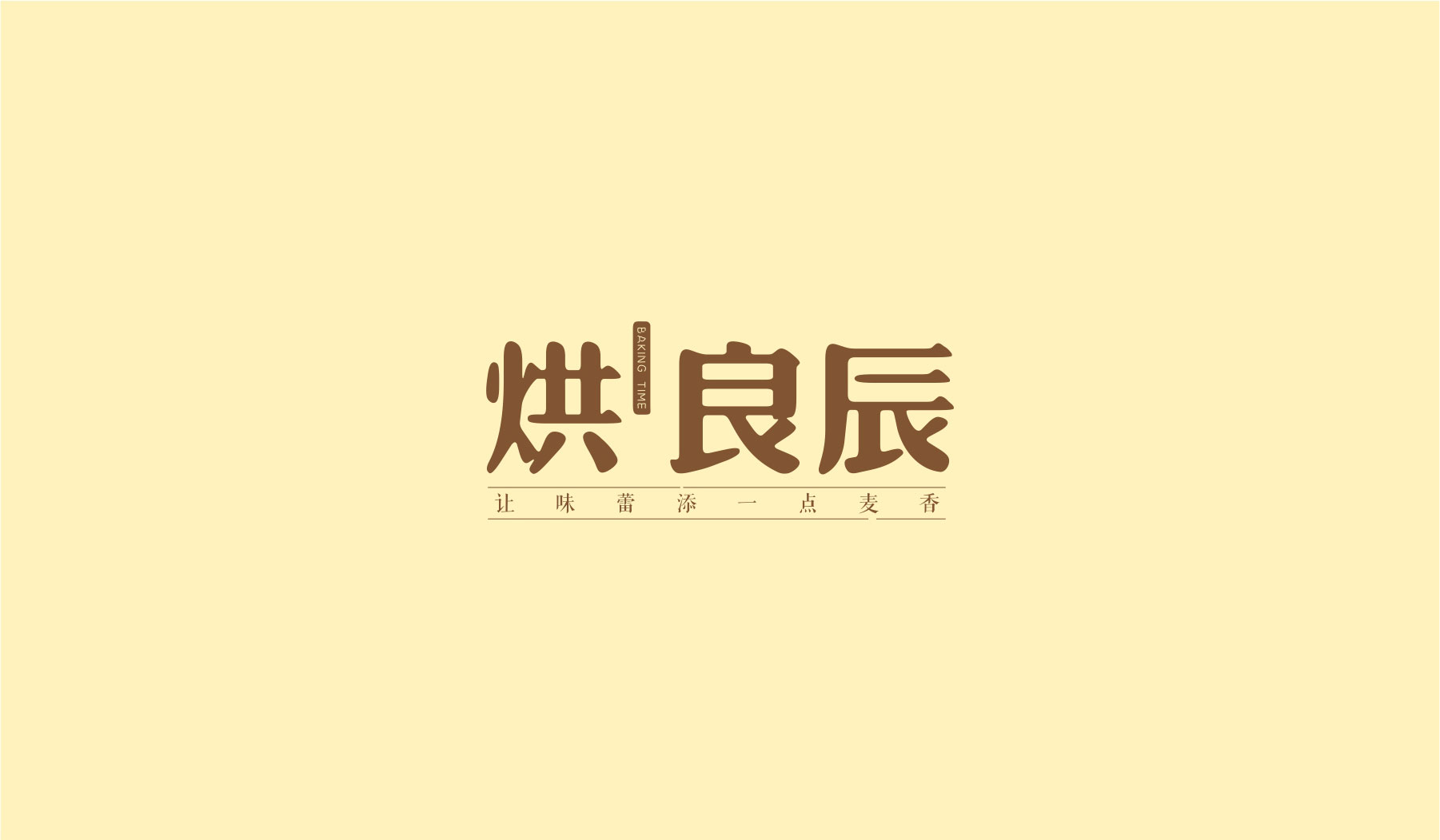 面包店餐飲品牌logo設(shè)計(jì)