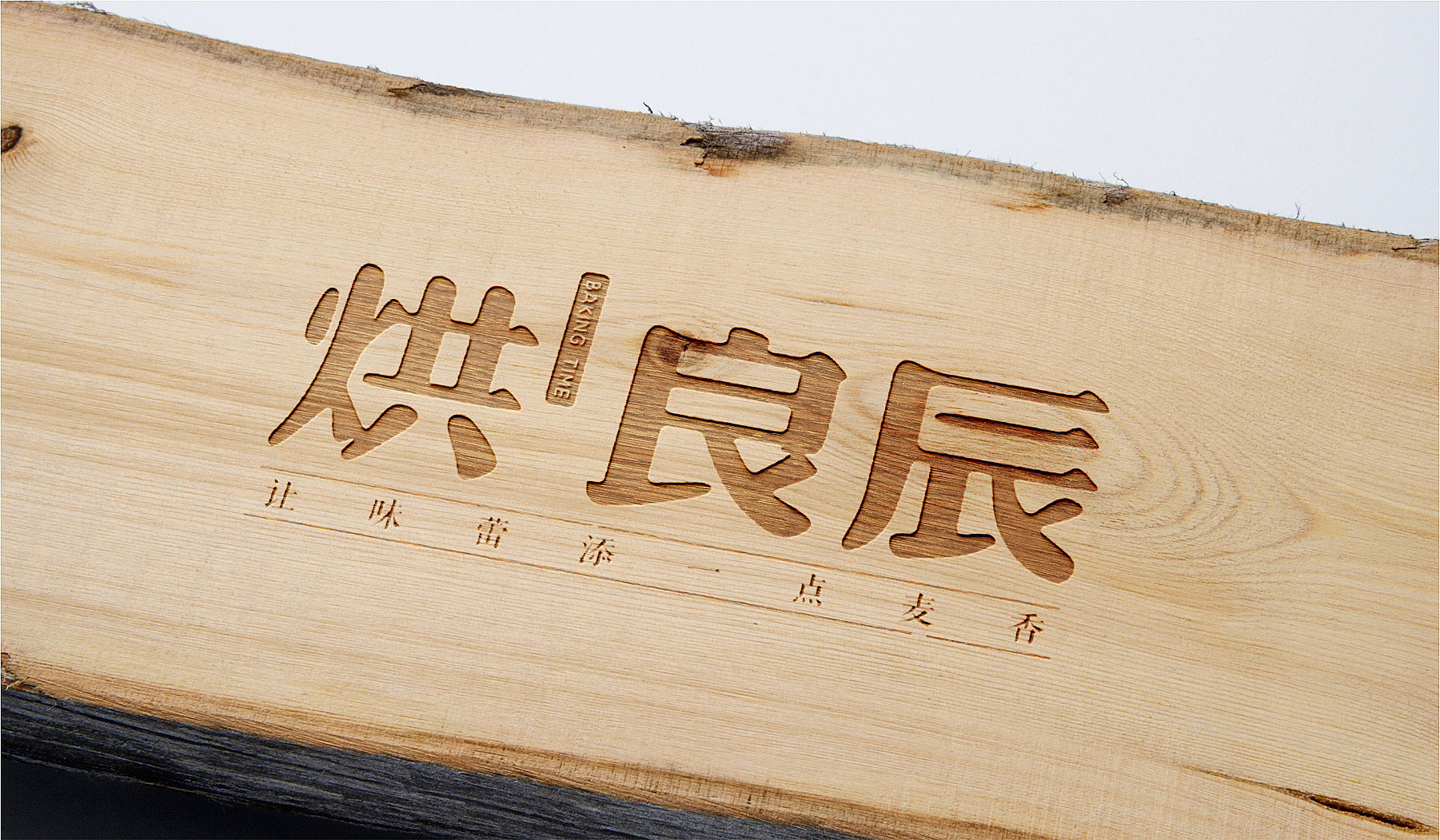 餐飲品牌標(biāo)志設(shè)計(jì)物料展示效果圖
