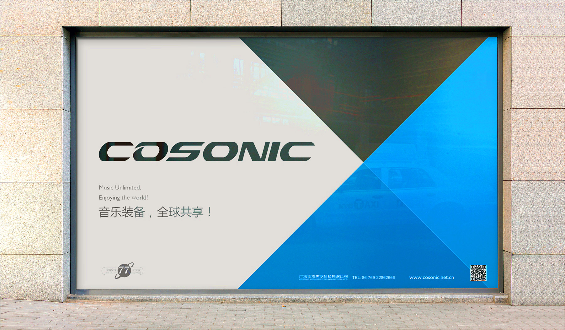 耳機戶外文化宣傳海報效果圖