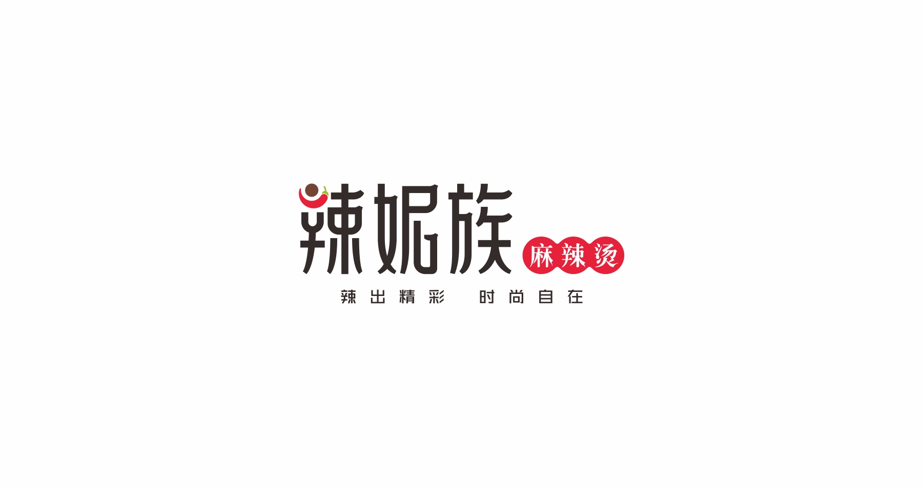 麻辣燙餐飲品牌logo設(shè)計(jì)