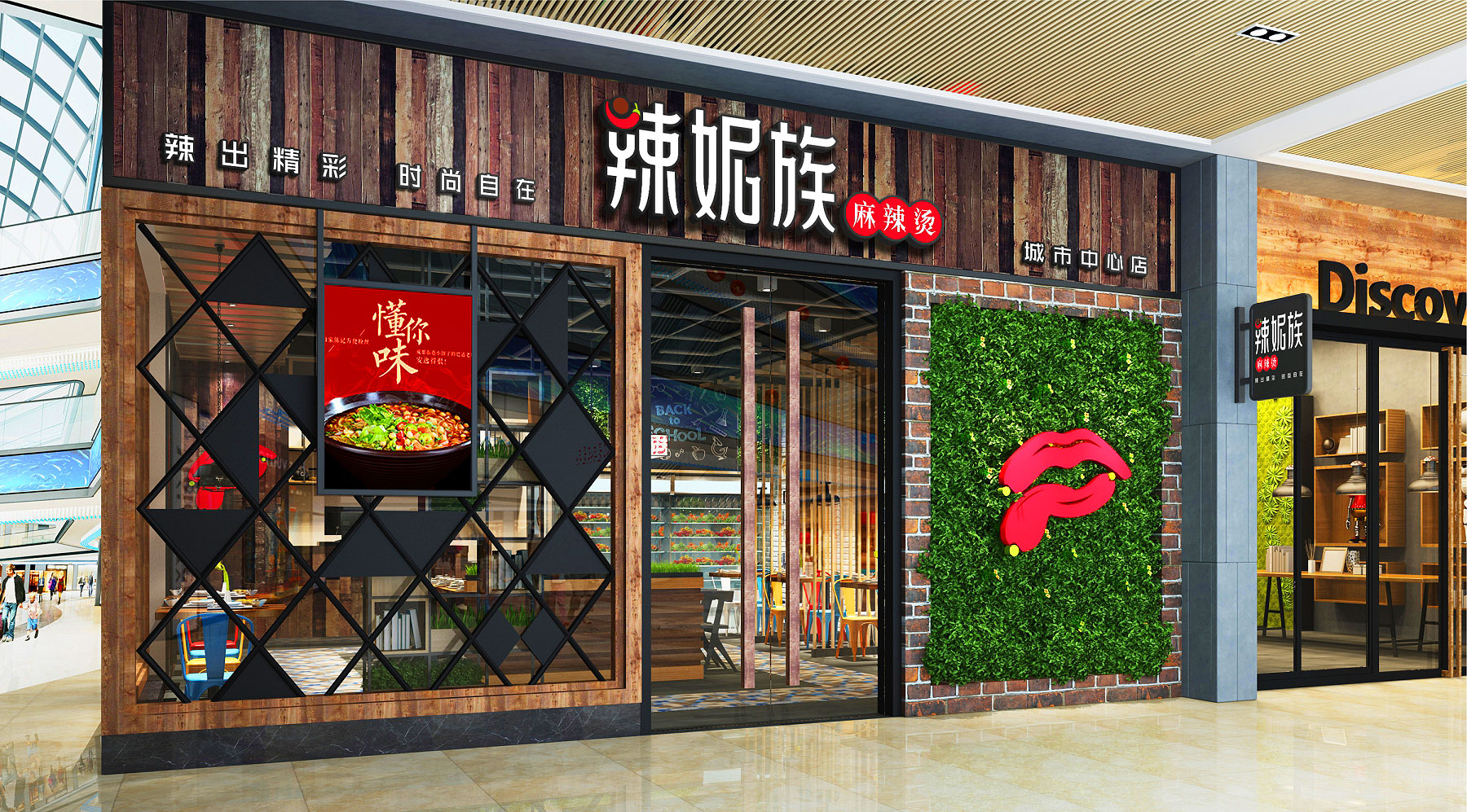 麻辣燙餐飲店面門頭設(shè)計(jì)