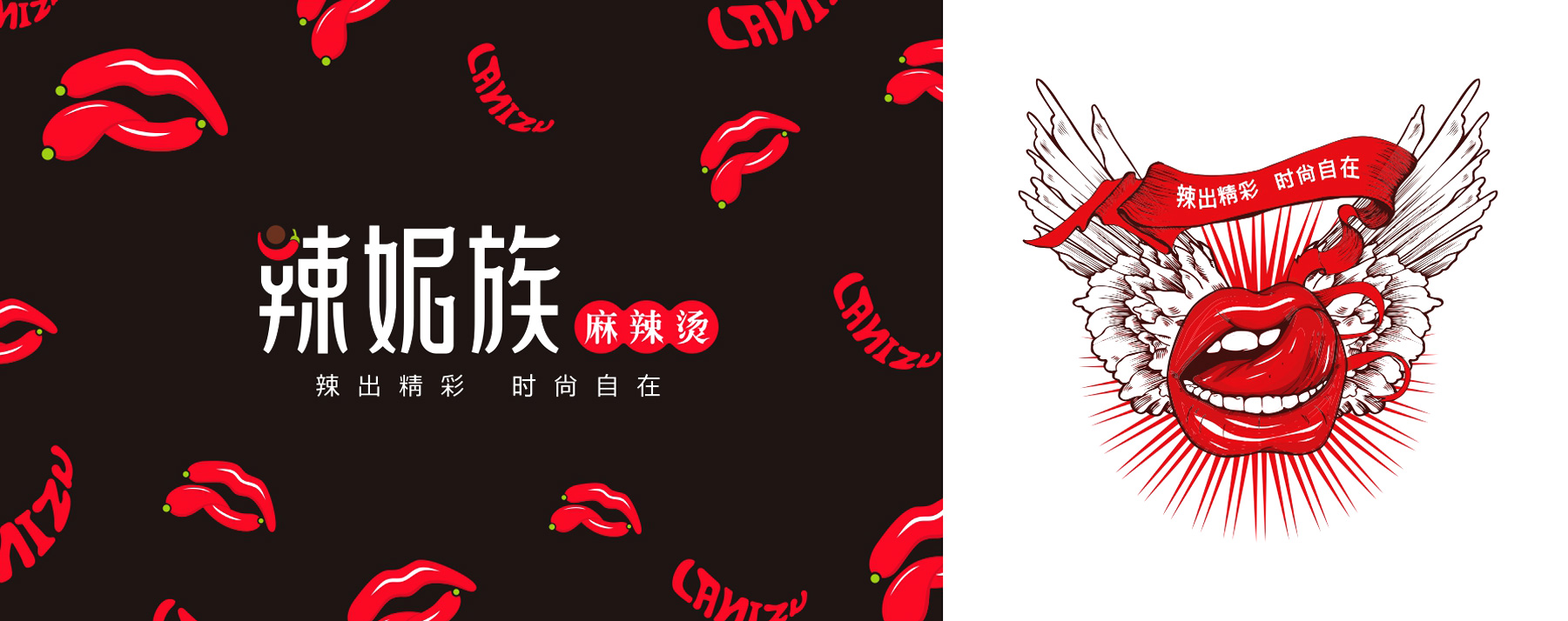 麻辣燙標(biāo)志整體創(chuàng)意展示