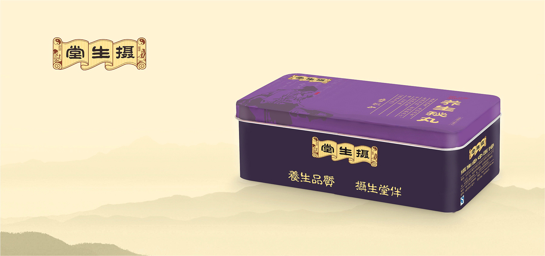 攝生堂養(yǎng)生秘丸VI包裝盒設(shè)計(jì)