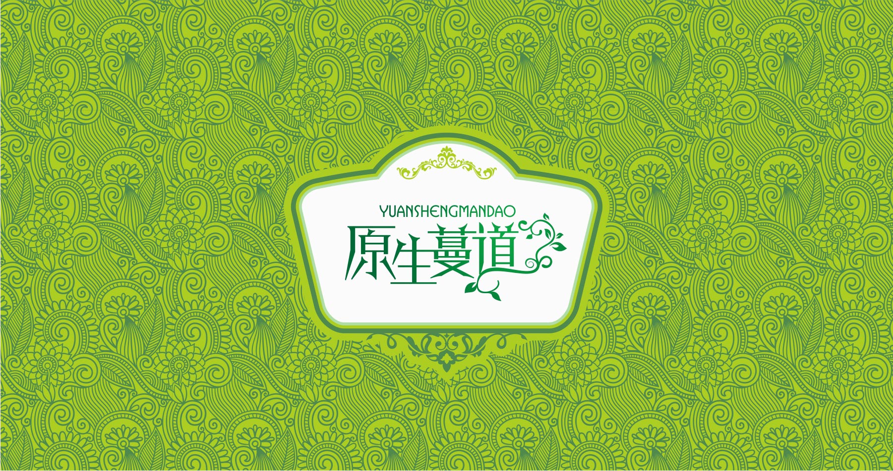 原生蔓道品牌標(biāo)志設(shè)計(jì)