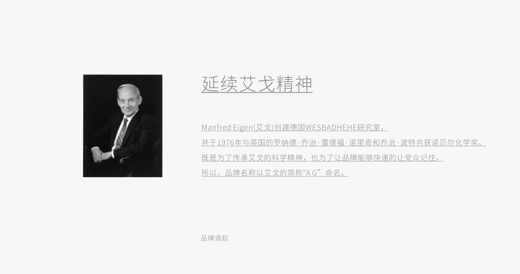 AG潤滑油品牌源起