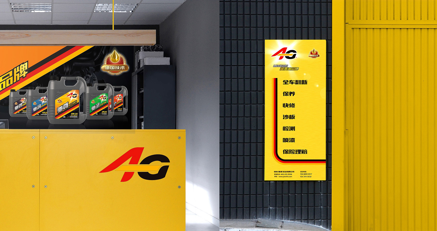 AG潤滑油品牌海報(bào)設(shè)計(jì)
