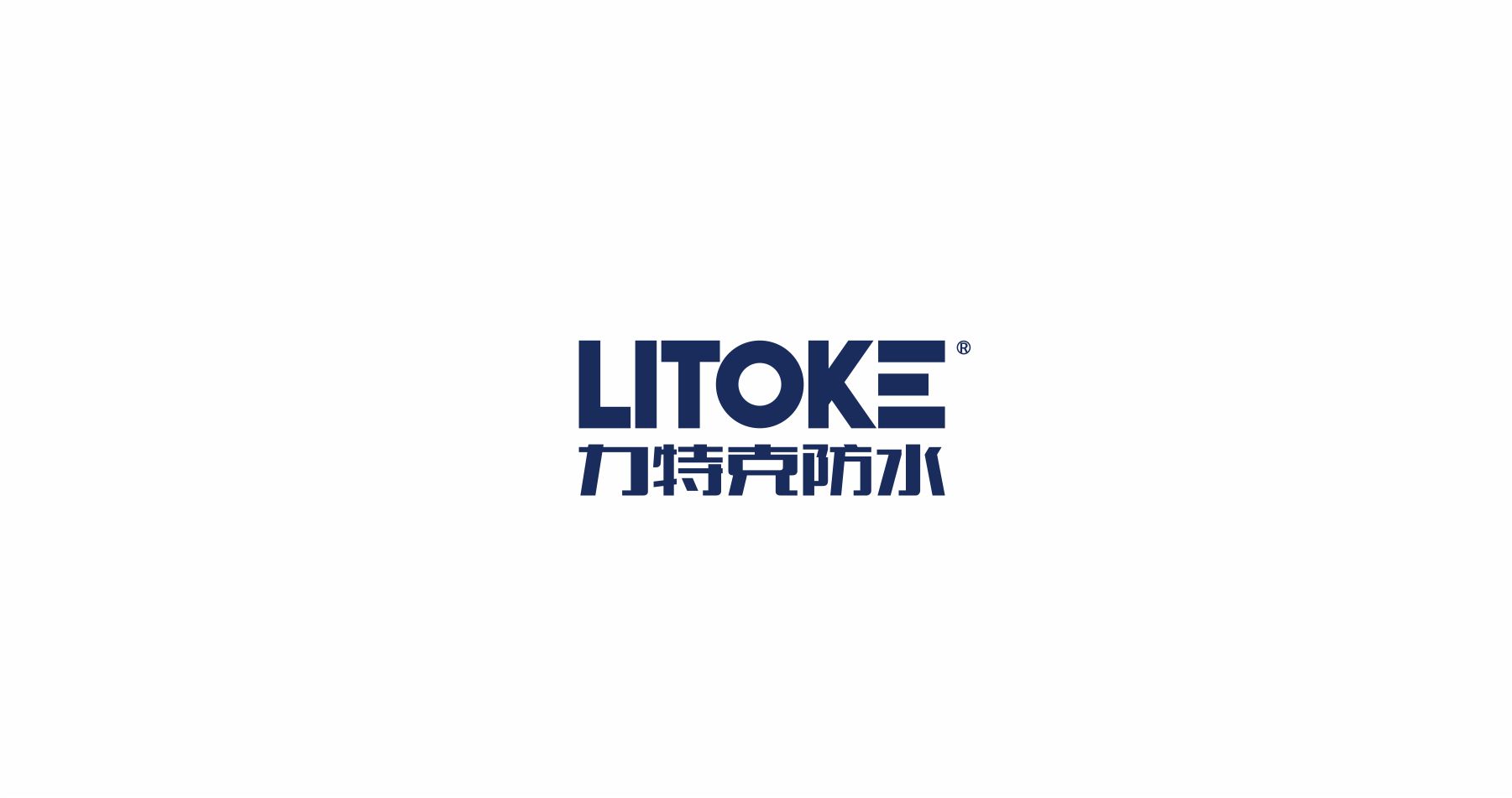 LITOKE力特克防水品牌logo設(shè)計(jì)
