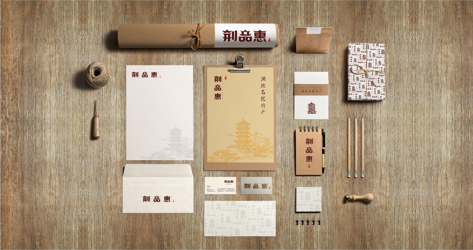 品牌VI設(shè)計(jì)全套效果圖