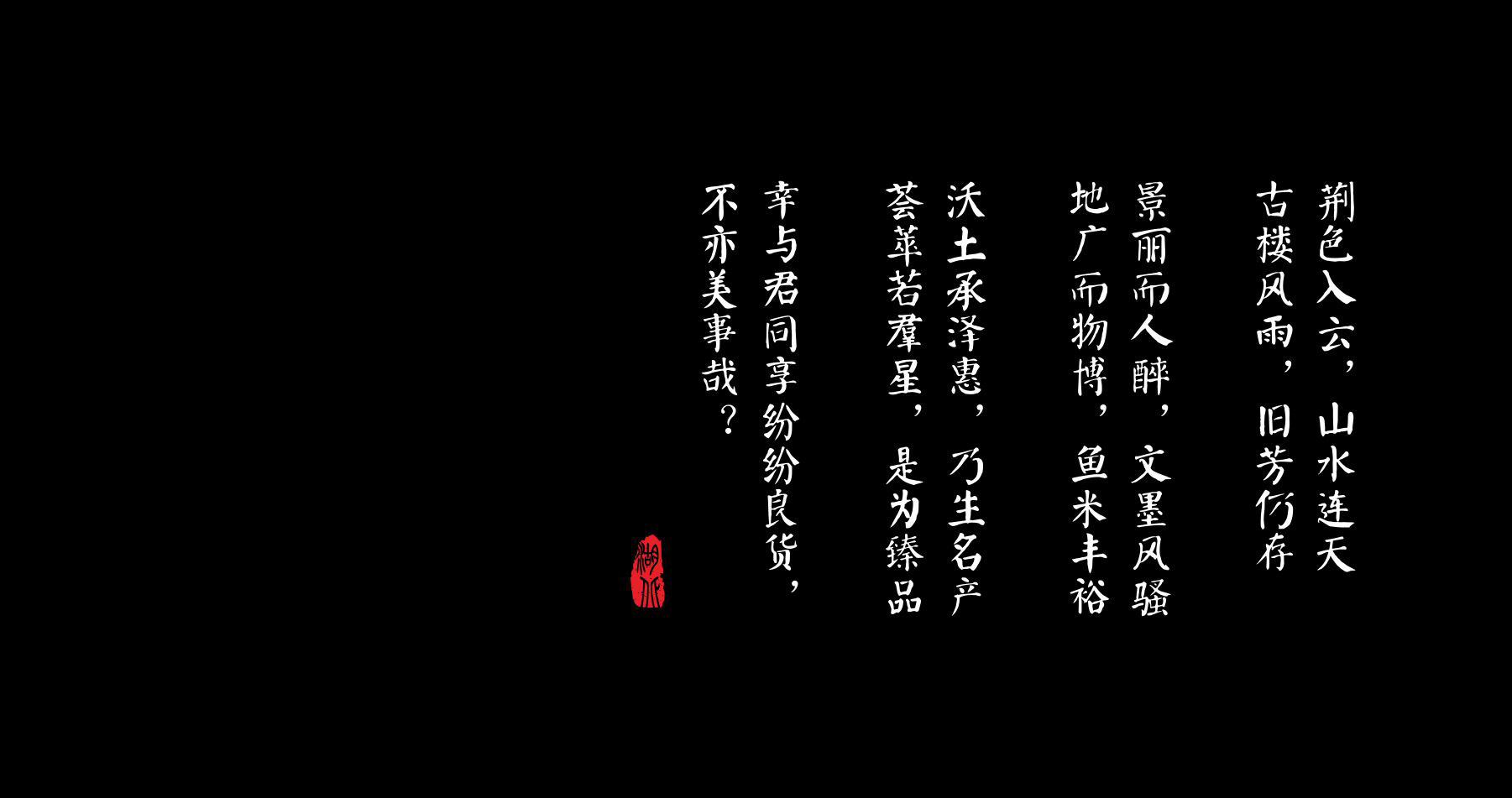 企業(yè)調(diào)性文案設(shè)計(jì)