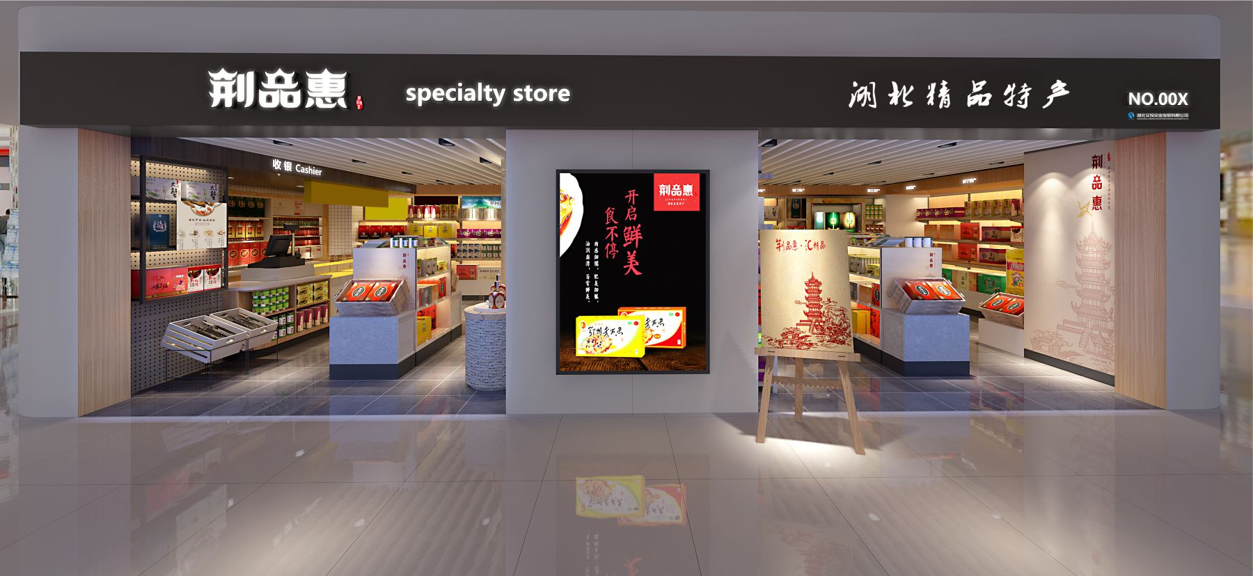企業(yè)品牌店面門(mén)頭設(shè)計(jì)效果圖展示