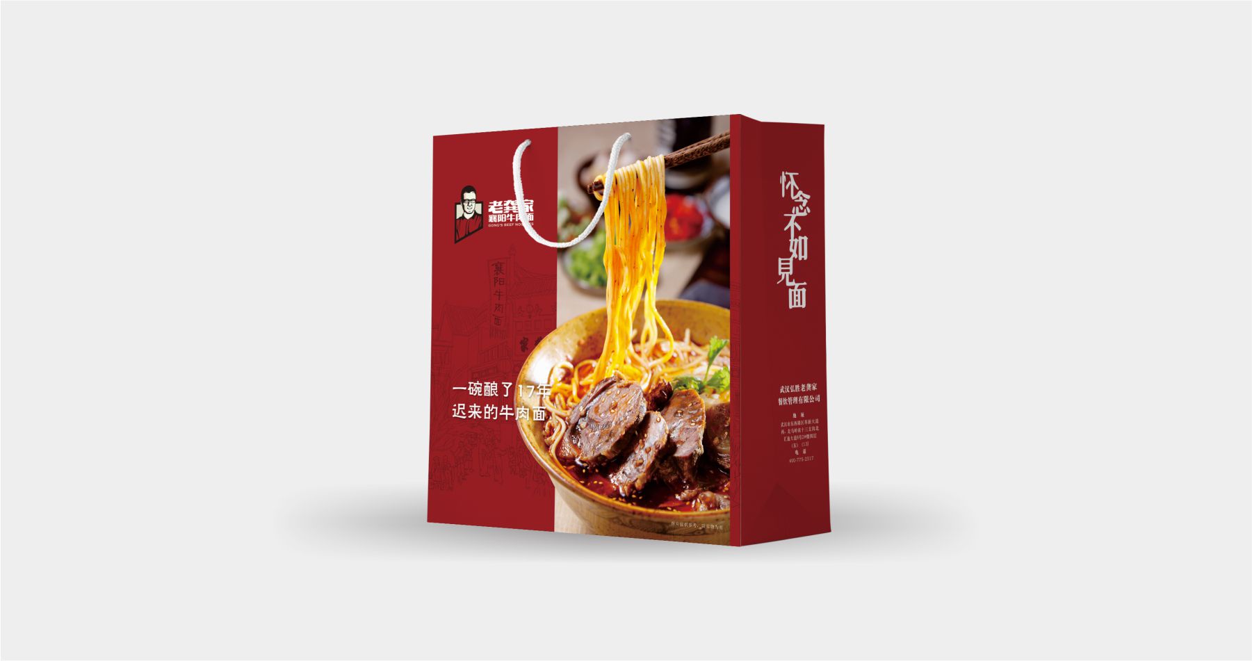 餐飲品牌設(shè)計_文化袋設(shè)計