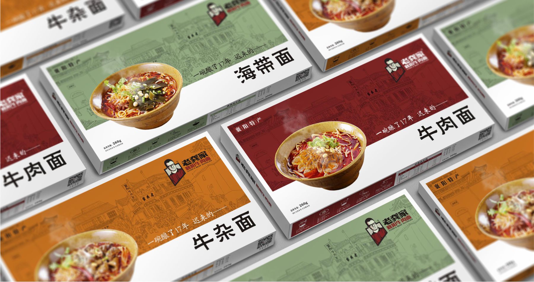 牛肉面面食包裝設(shè)計
