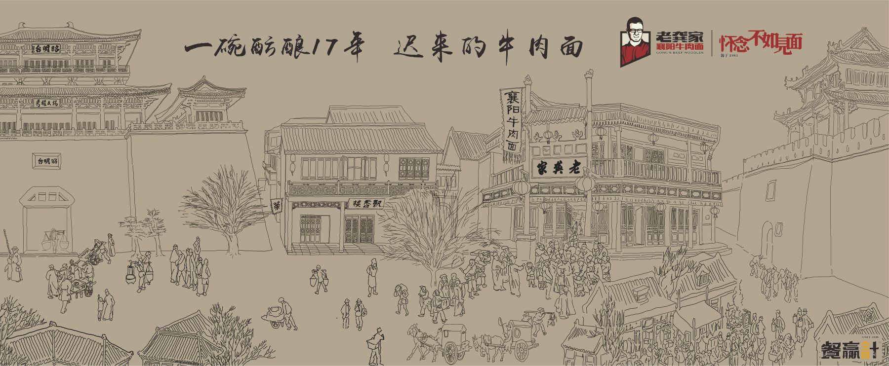 餐飲品牌文化墻設(shè)計展示