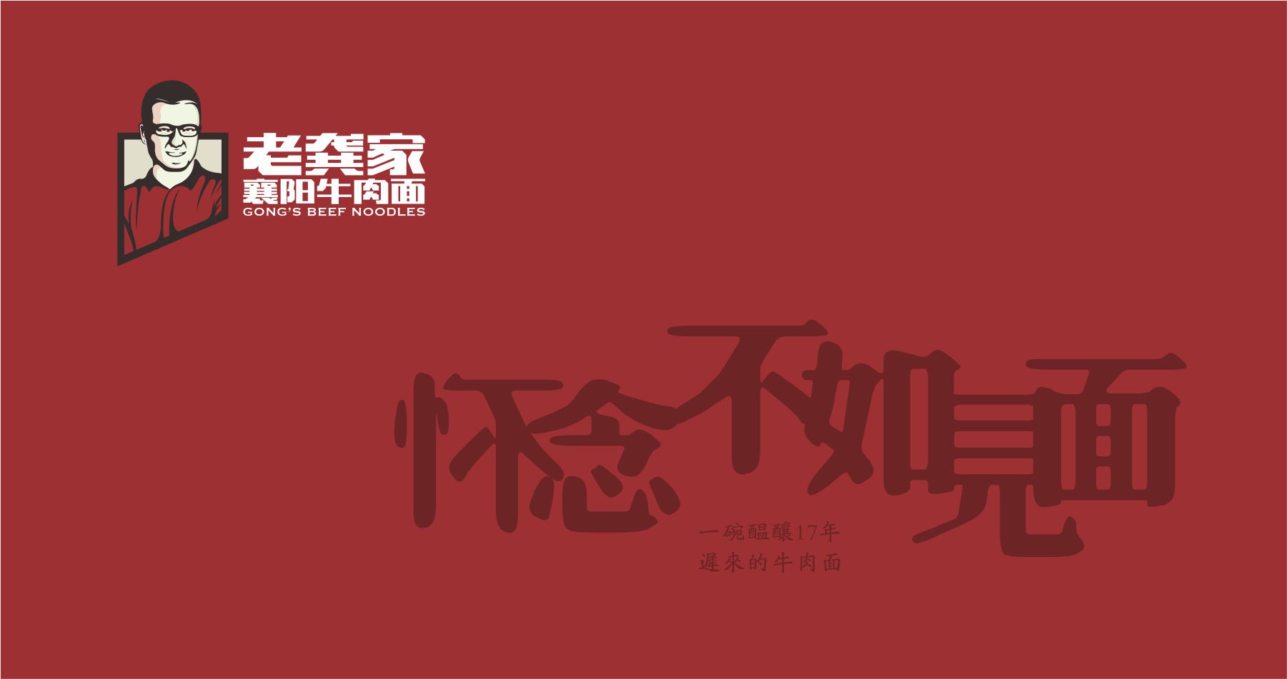 餐飲品牌廣告宣傳語設(shè)計