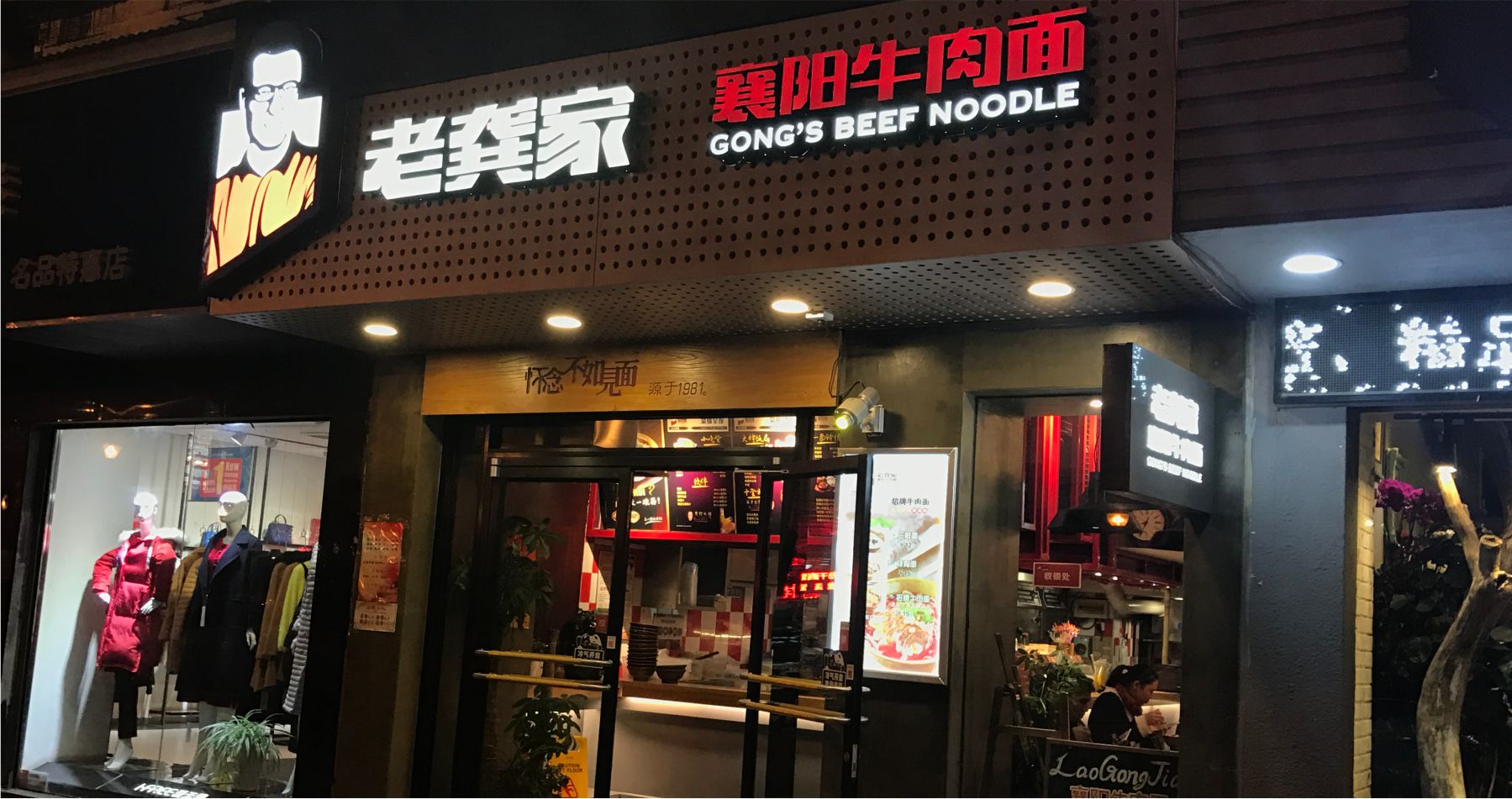 餐飲品牌店面門頭設(shè)計實景圖