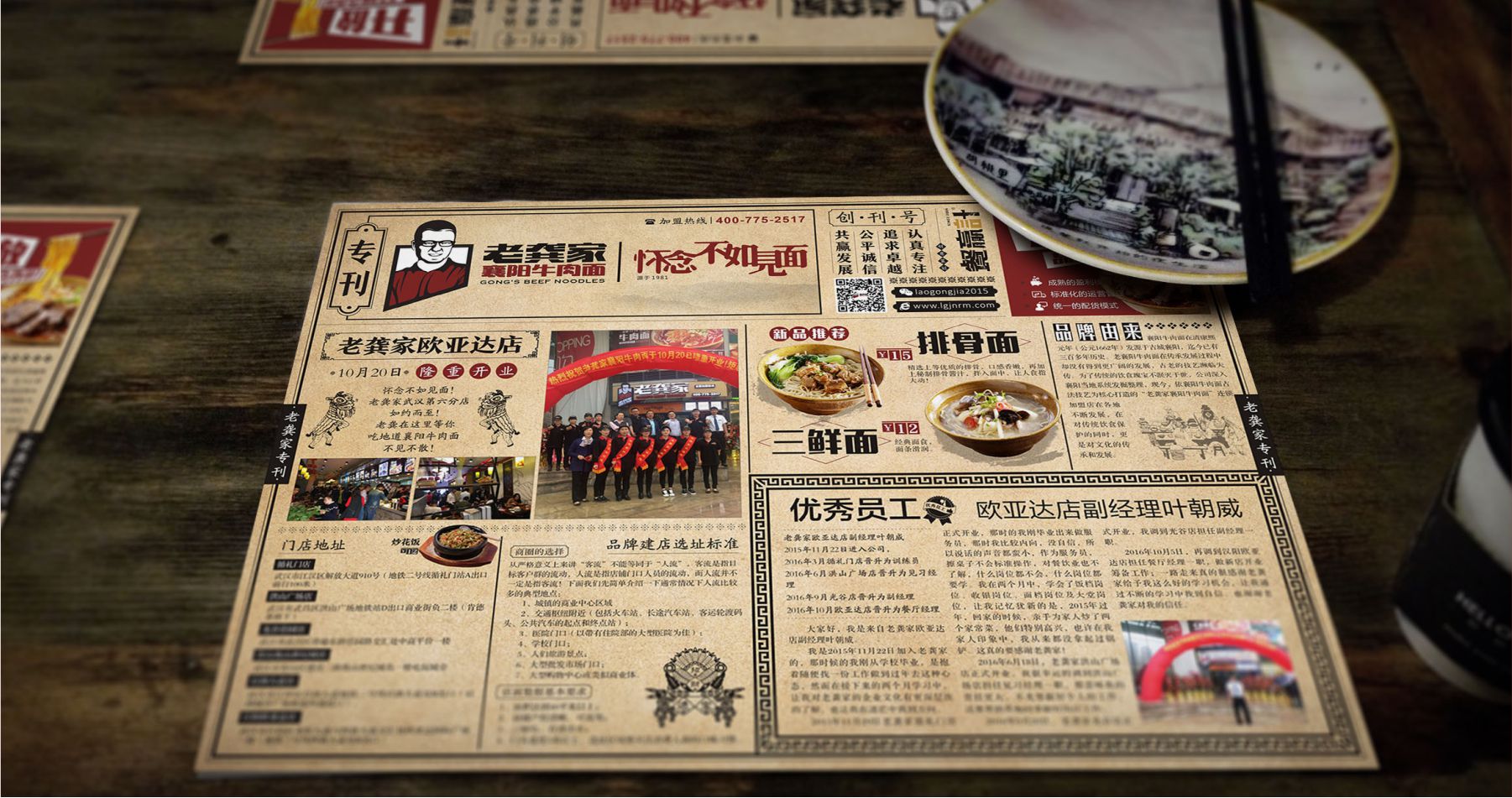餐飲品牌VI設(shè)計_文化?？O(shè)計
