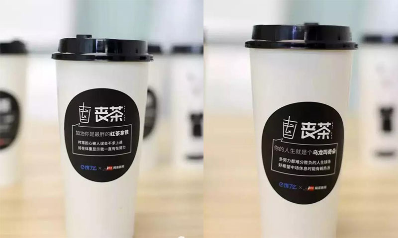 喪茶包裝設(shè)計