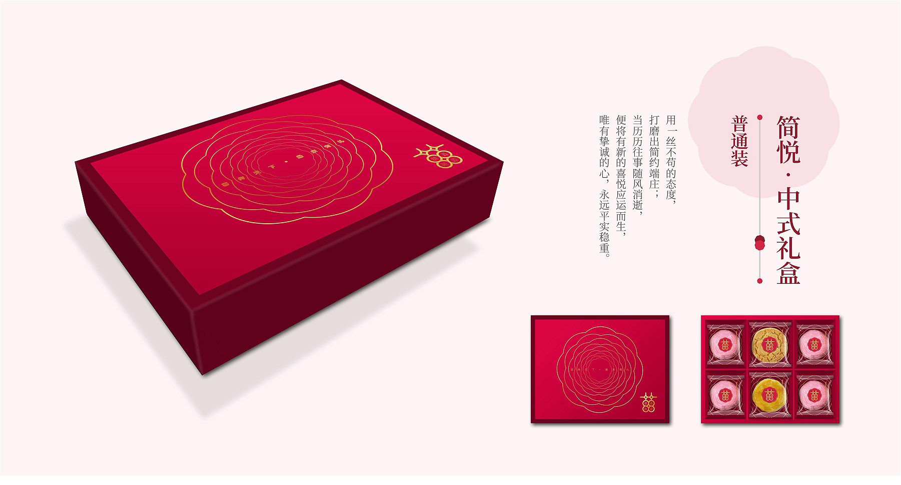 鑫源喜餅品牌全案策略設(shè)計(jì)創(chuàng)意包裝設(shè)計(jì)