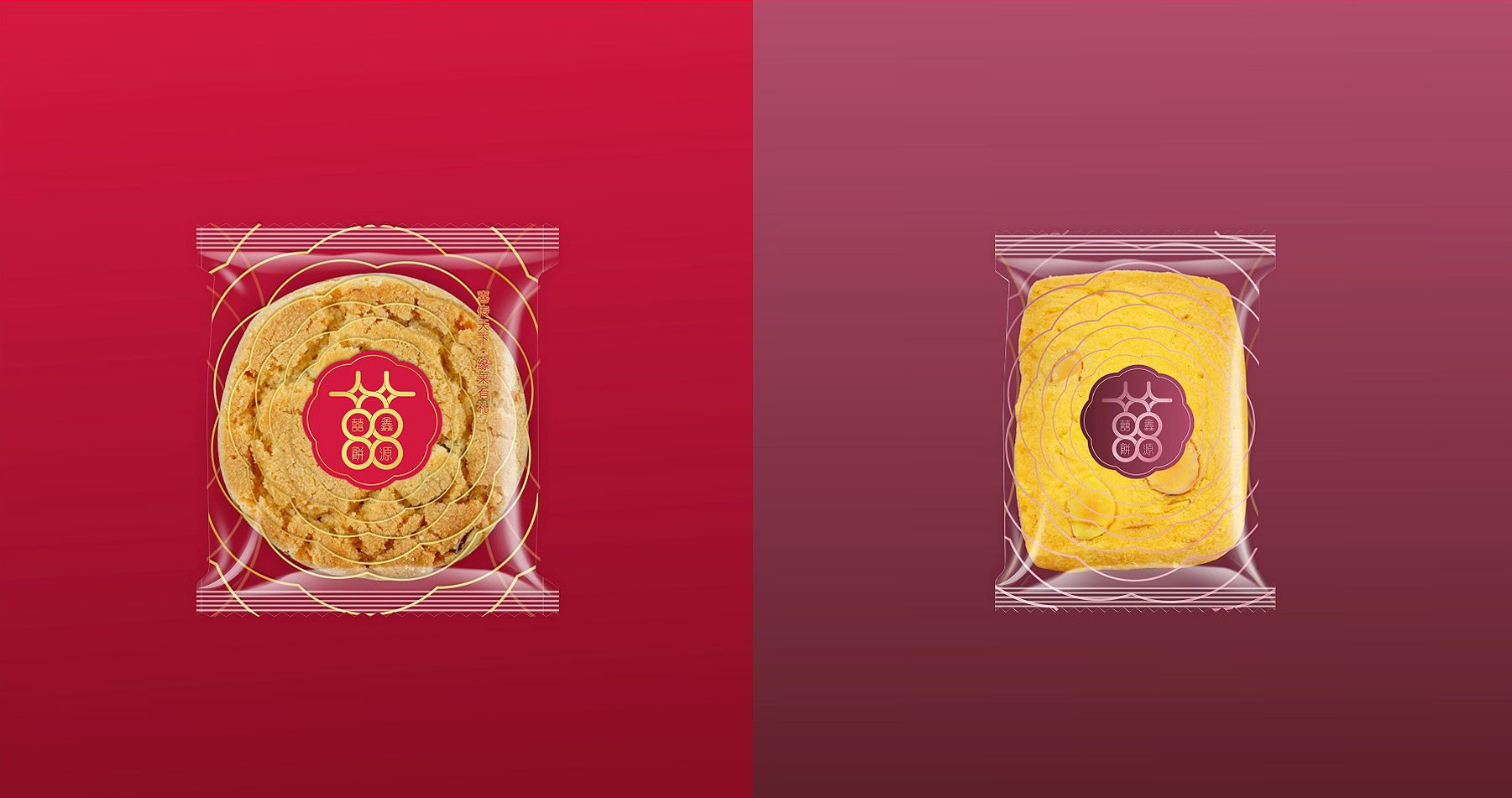 鑫源喜餅品牌全案策略設(shè)計(jì)創(chuàng)意喜餅包裝袋設(shè)計(jì)