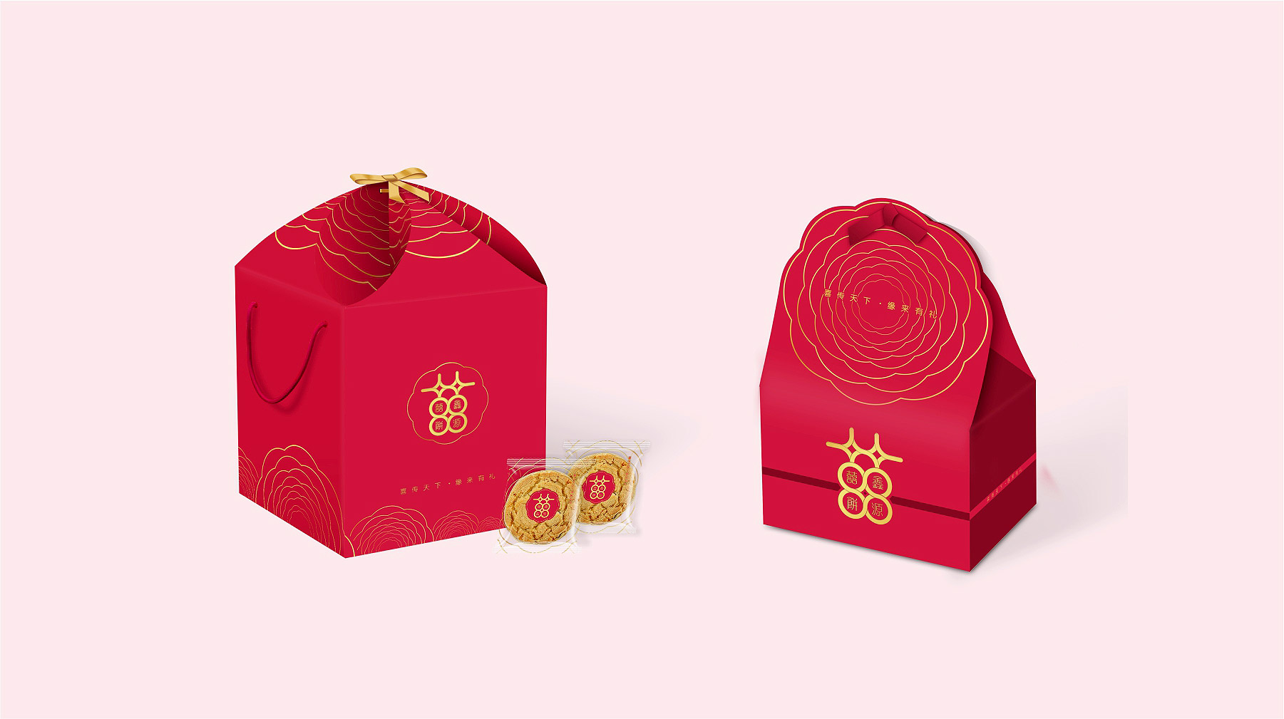 鑫源喜餅品牌全案策略設(shè)計(jì)創(chuàng)意喜餅包裝