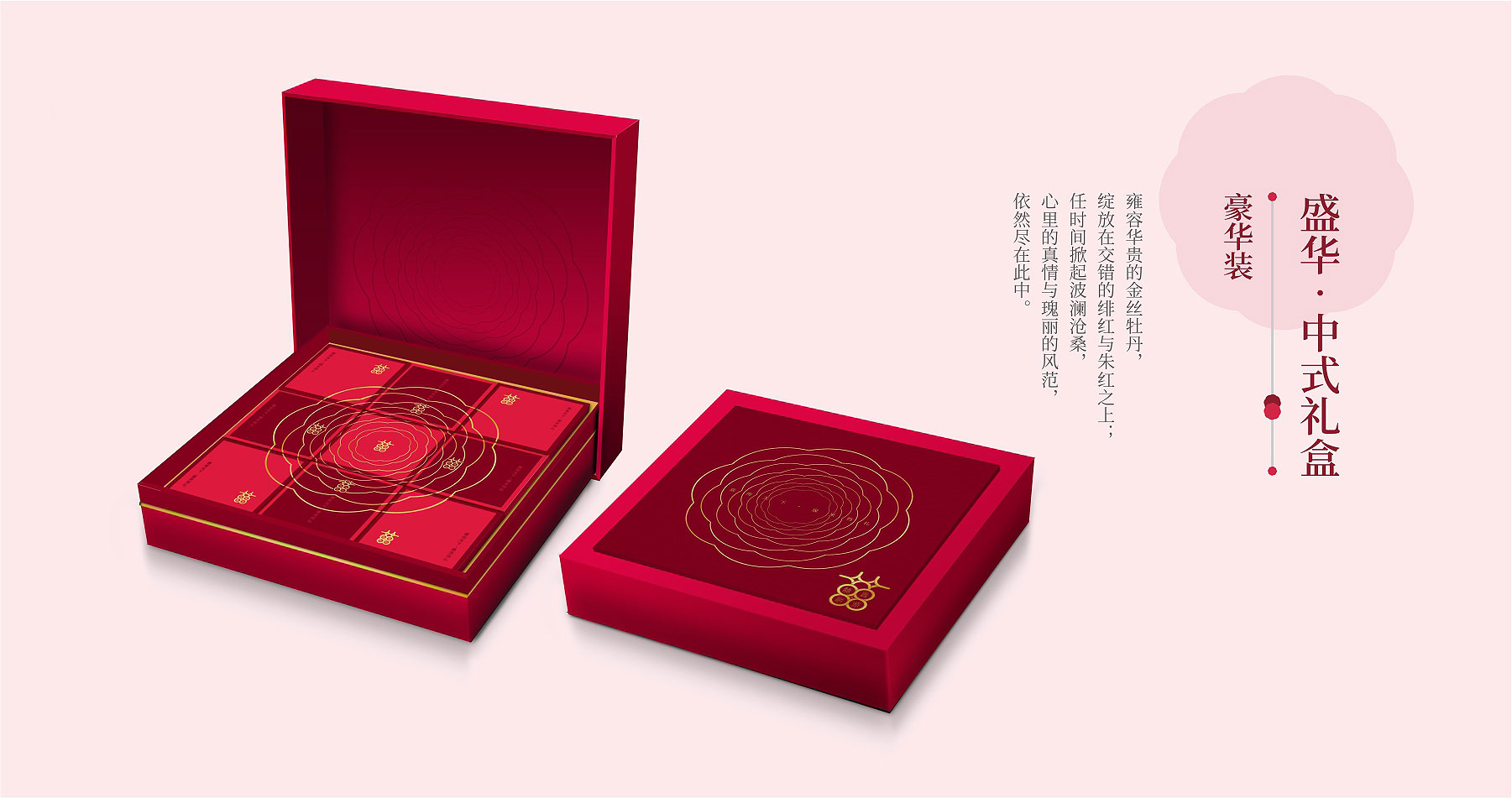 鑫源喜餅品牌全案策略設(shè)計(jì)創(chuàng)意包裝設(shè)計(jì)