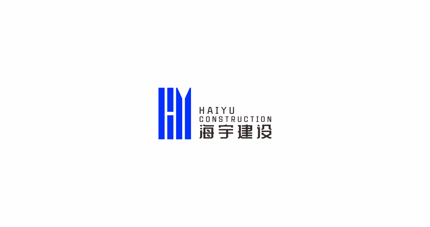 廣東海宇建設(shè)企業(yè)形象設(shè)計(jì)logo設(shè)計(jì)