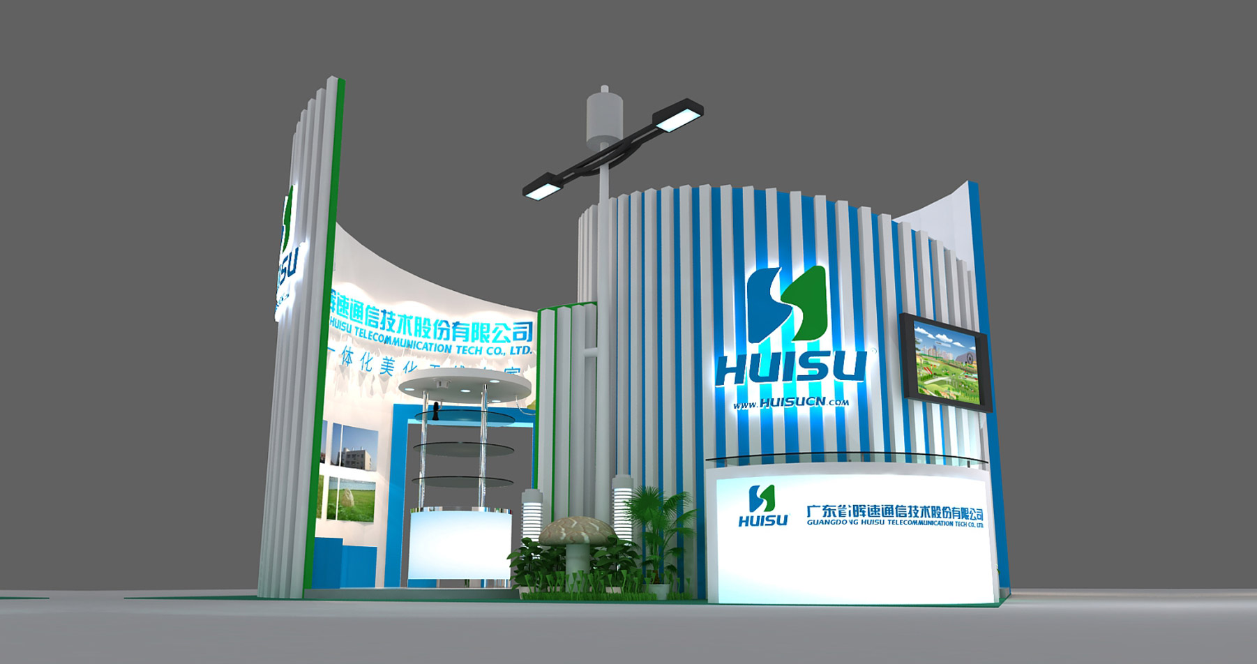 暉速企業(yè)升級改造展臺設(shè)計(jì)