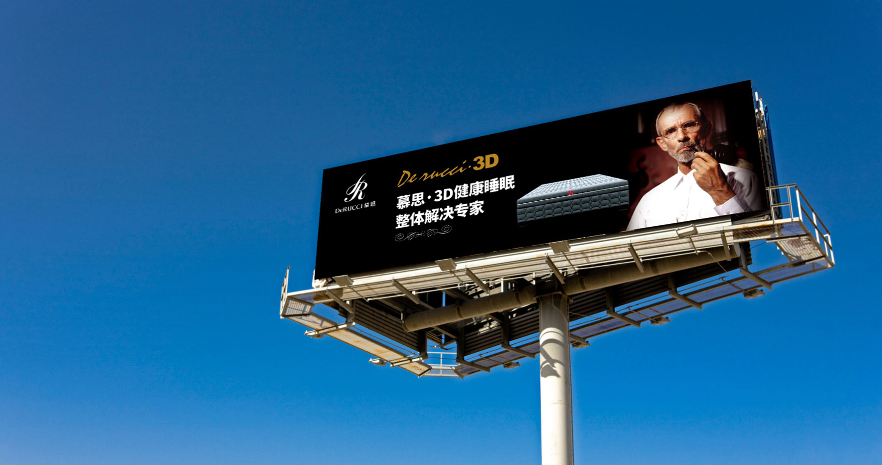 慕思·3D子品牌形象策劃設(shè)計(jì)高炮廣告設(shè)計(jì)