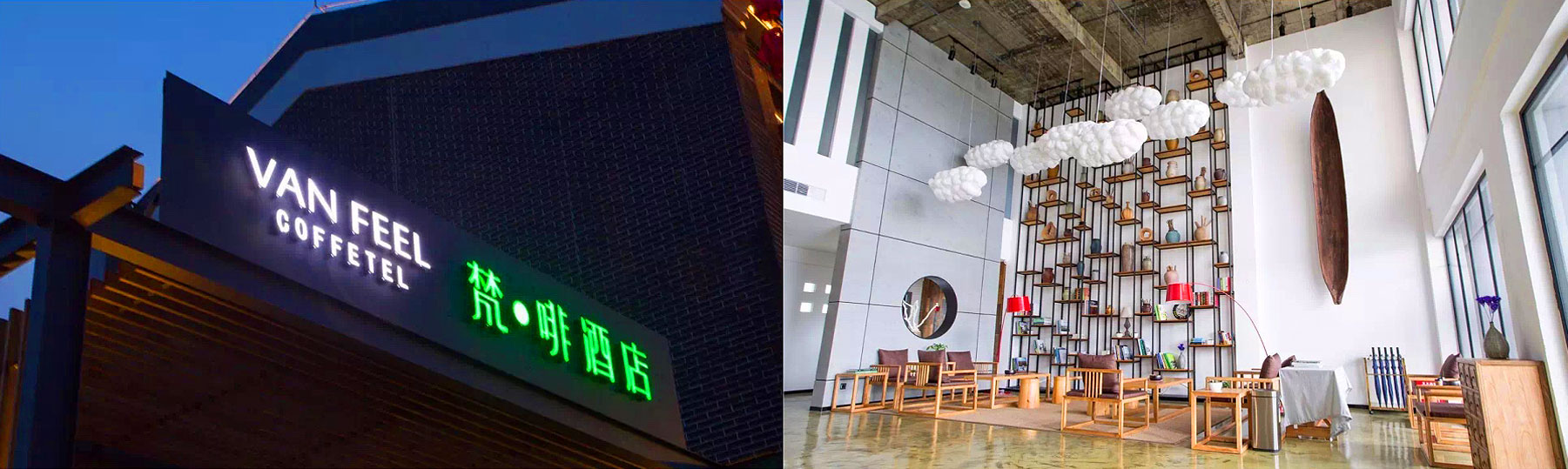梵啡酒店品牌策劃設計創(chuàng)意招牌設計