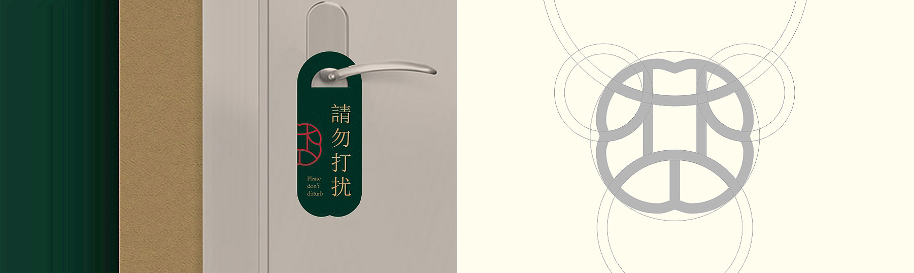梵啡酒店品牌策劃設計免擾掛牌設計