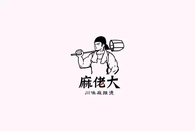 麻佬大麻辣燙logo設(shè)計