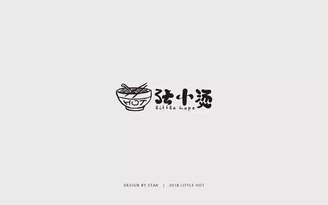 張小燙麻辣燙logo設(shè)計