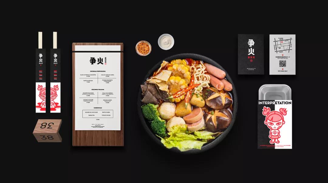 爭火麻辣燙VI設(shè)計