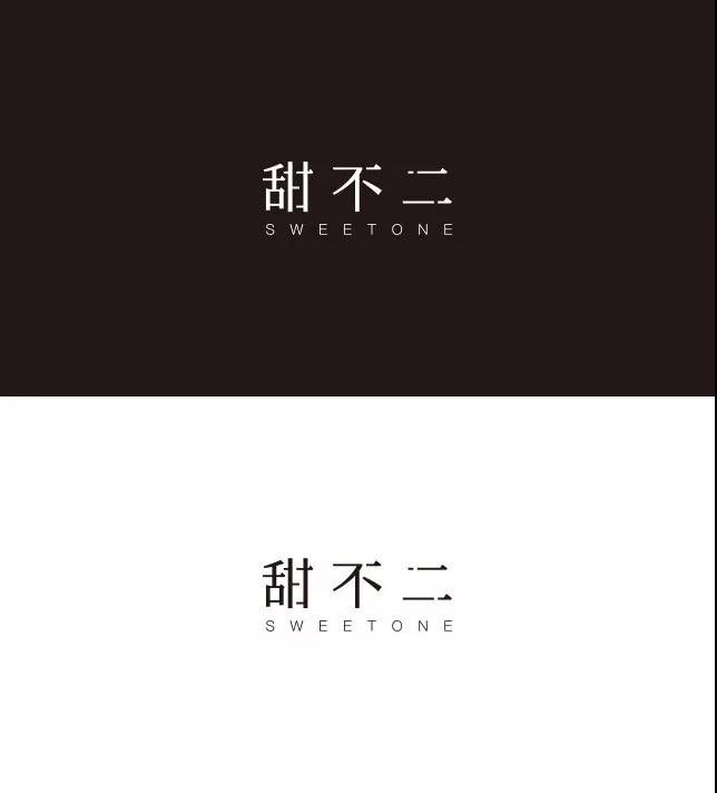 甜不二logo設(shè)計