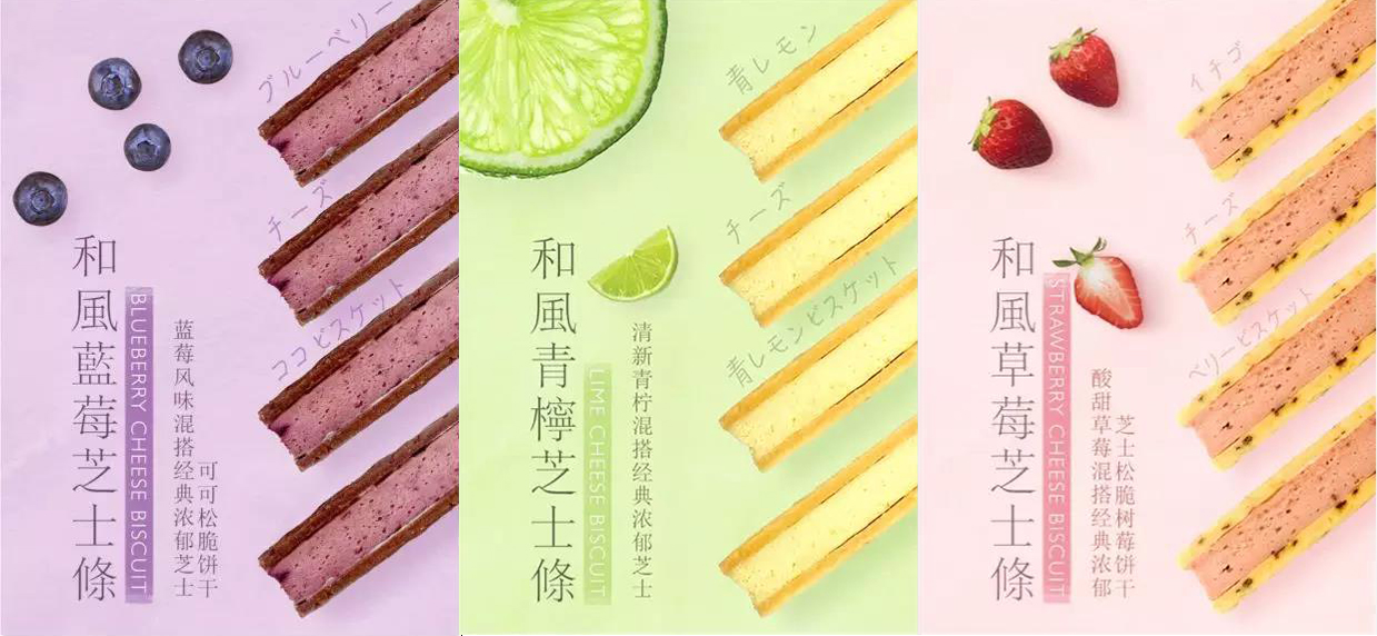 甜不二產(chǎn)品海報設(shè)計