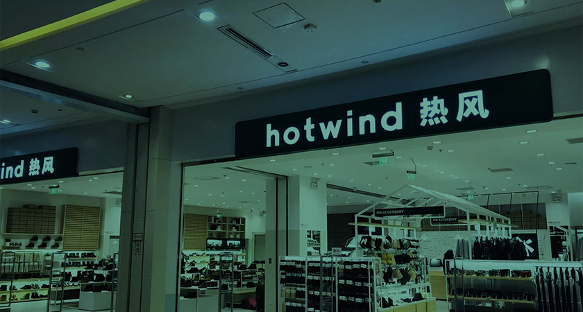 熱風(fēng)低調(diào)的微調(diào)了自己的品牌LOGO