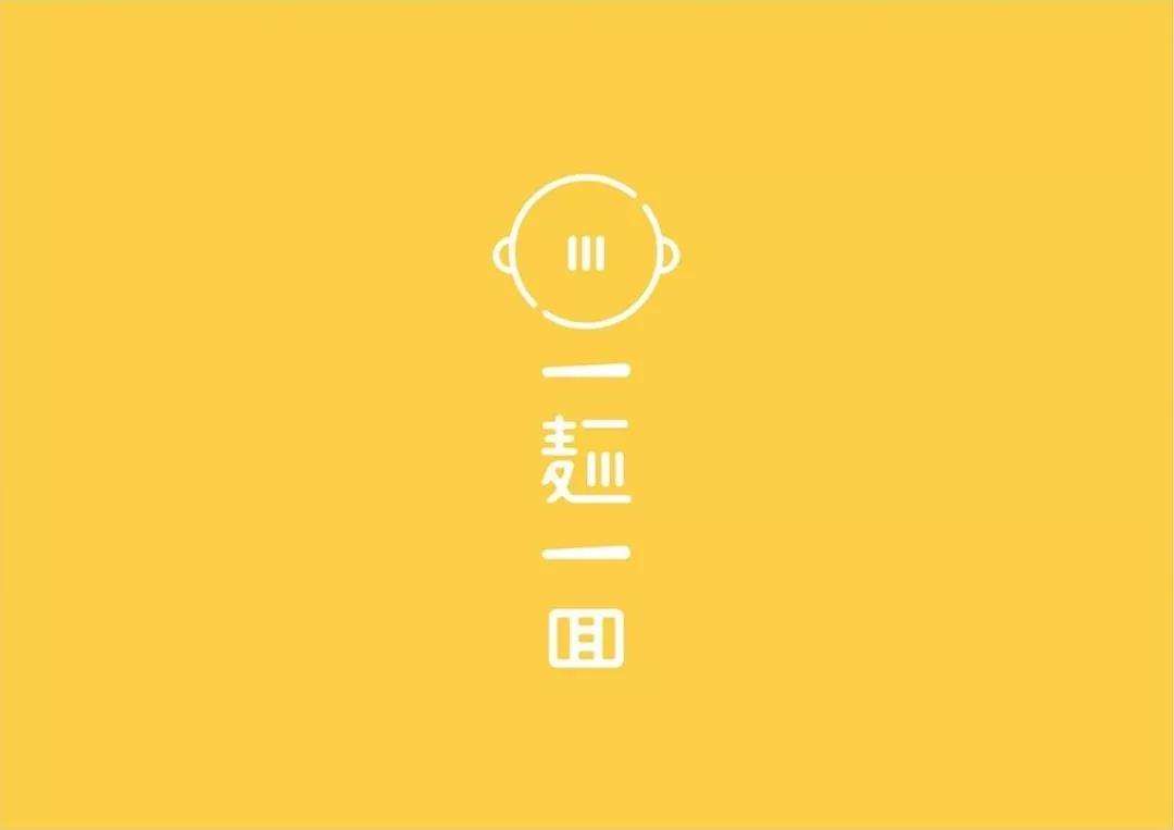 一麺一面標(biāo)志設(shè)計(jì)