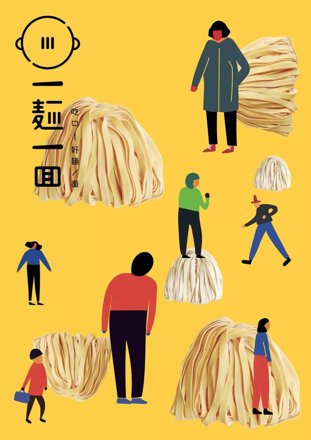 一麺一面人物插畫(huà)風(fēng)格設(shè)計(jì)