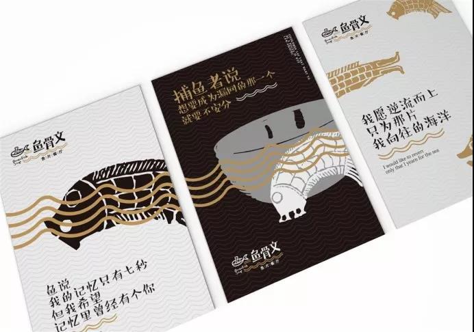 魚片餐廳VI設(shè)計原來也能這么充滿個性！