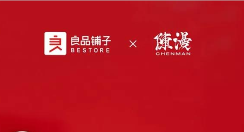 良品鋪子x陳漫跨界合作，演繹個性“食”尚海報！