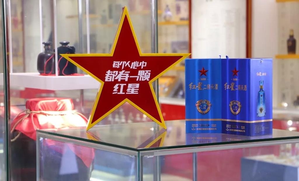 紅星二鍋頭包裝盒設計