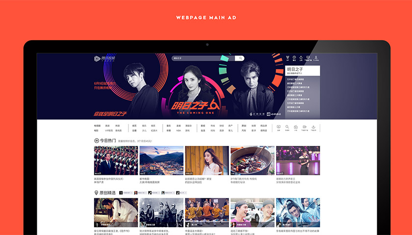 明日之子網(wǎng)站設(shè)計(jì)