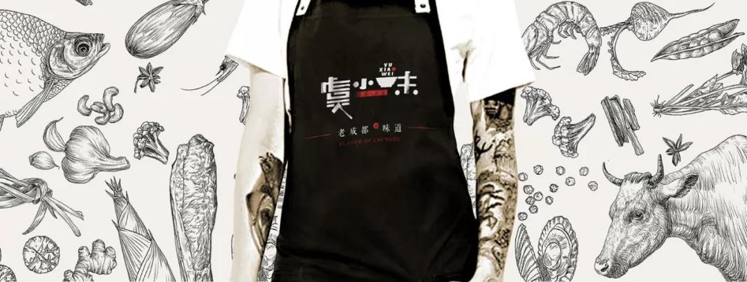 虞小味冒菜圍裙設(shè)計(jì)