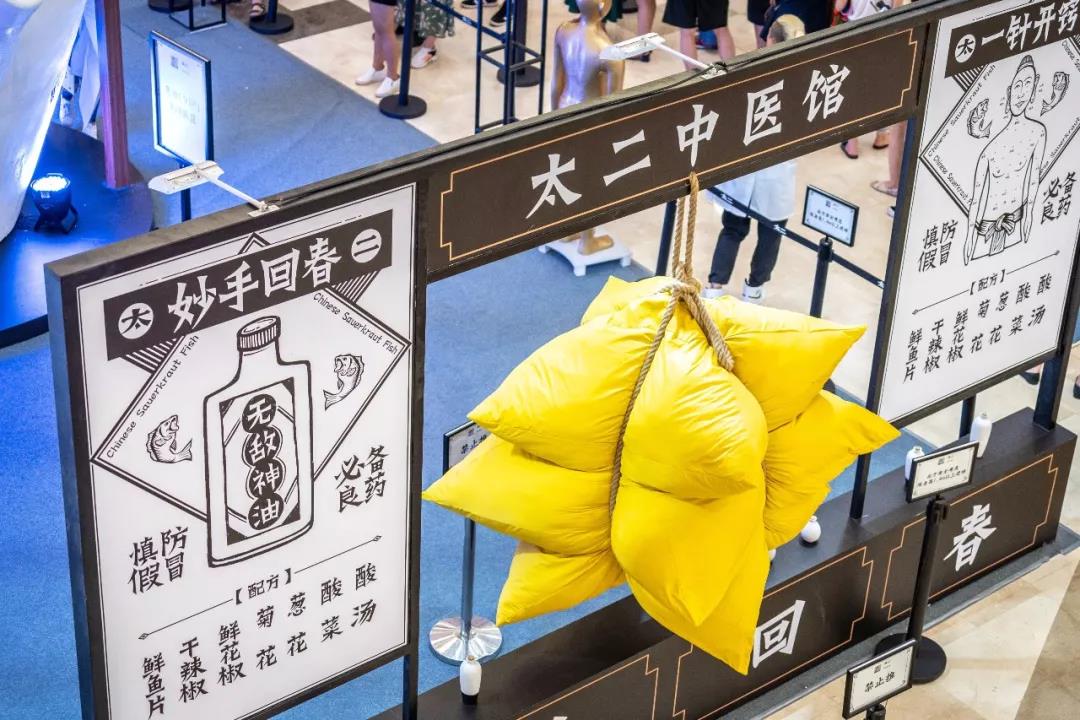 太二中醫(yī)館