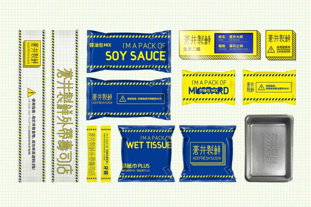倉井制鮮壽司店VI設(shè)計